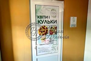 коммерческая по адресу Старокиевская ул., 93
