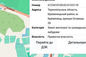 участок по адресу Осовица ул., 20