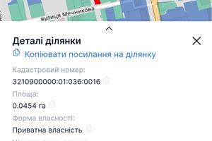 ділянка за адресою Мечникова вул.