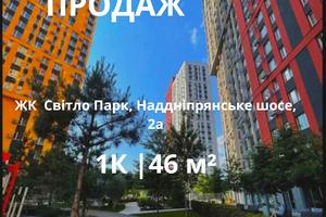 квартира по адресу Надднепровское шоссе, 2а