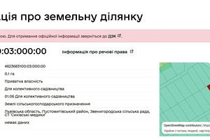 ділянка за адресою 