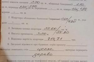 квартира за адресою Сучавська вул., 8