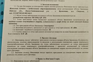 участок по адресу с. Кременище, Сіверська, 1