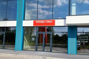 коммерческая по адресу Дорожня, 5