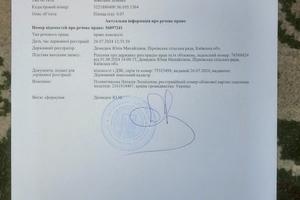 ділянка за адресою Озерна