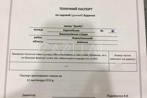 коммерческая по адресу Дарницький, 1