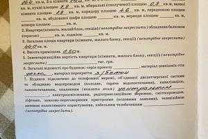 квартира за адресою Снопківська вул., 42