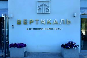 квартира за адресою Холодильна вул., 67
