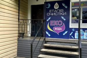 коммерческая по адресу Здолбуновская ул., 7