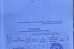 будинок за адресою Центральна вул., 41/1