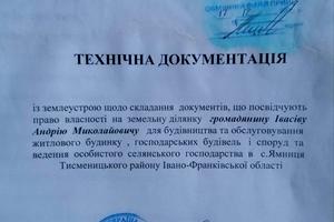 дом по адресу Савчака