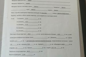 квартира за адресою Максима Залізняка вул., 22/1