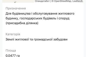 участок по адресу Ирпень, Павленка ул.