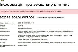 участок по адресу 