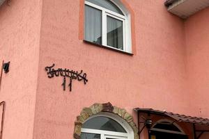 дом по адресу Галицька, 11