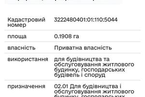 участок по адресу Тарасівська, 33