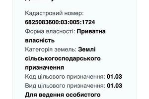 участок по адресу 