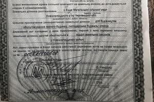 участок по адресу с. Буда, Боянівська, 35