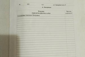дом по адресу Золотоніська, 112