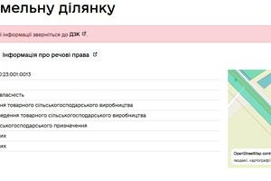 ділянка за адресою 