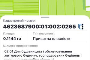 участок по адресу 