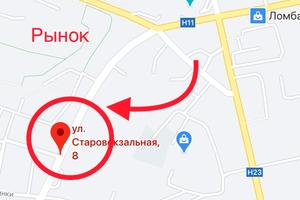 комерційна за адресою Старовокзальна вул. (Урицького), 8