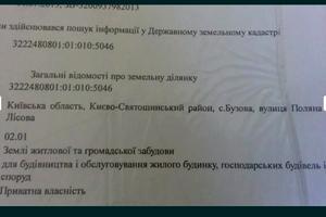 участок по адресу 