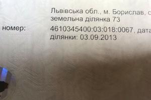 ділянка за адресою Гірська, 73