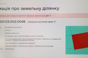 участок по адресу 