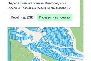 участок по адресу с. Гавриловка, Хвильового, 32