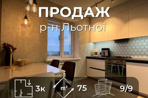 квартира за адресою Юрія Мезенцева вул., 87