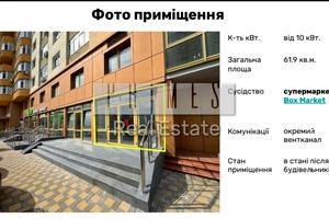 коммерческая по адресу Кондратюка Юрия ул., 5