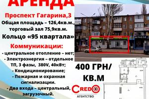 коммерческая по адресу пр. Гагарина