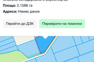 ділянка за адресою 