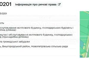 участок по адресу 