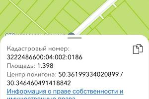 участок по адресу 