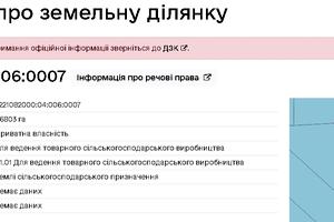 участок по адресу 