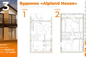 будинок за адресою урочище Камінець