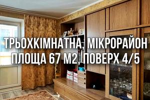 квартира за адресою космонавтів, 6