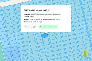 ділянка за адресою 