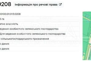 участок по адресу 