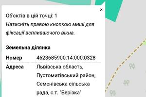 участок по адресу 