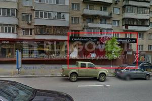 комерційна за адресою Саксаганського вул., 87