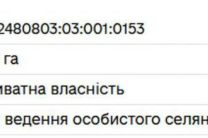 участок по адресу 