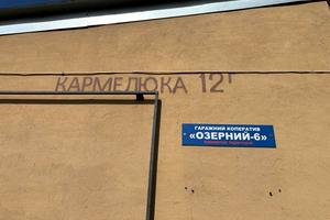 коммерческая по адресу Кармелюка ул., 12Г
