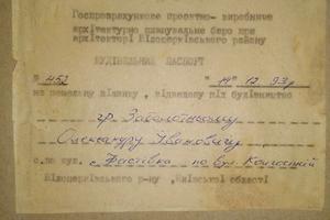 ділянка за адресою с. Фастівка, центральна, 5