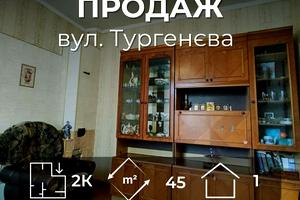 квартира по адресу Задорожна ул., 12