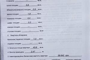 квартира за адресою Парусна вул. (Героїв Сталінграду), 4а