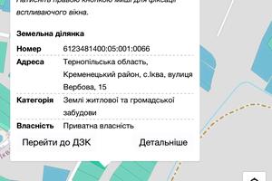 участок по адресу Вербова, 15