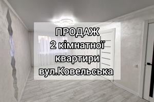 квартира по адресу Ковельская ул., 101